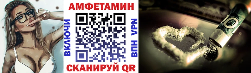 Amphetamine Premium  Купить закладки  Ковылкино 