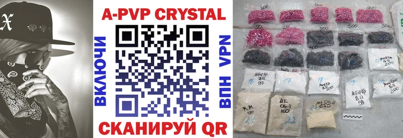 Купить закладки  Ковылкино  А ПВП VHQ 