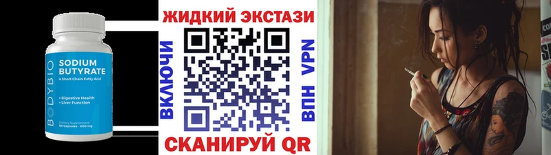 Купить  Ковылкино  БУТИРАТ бутандиол 