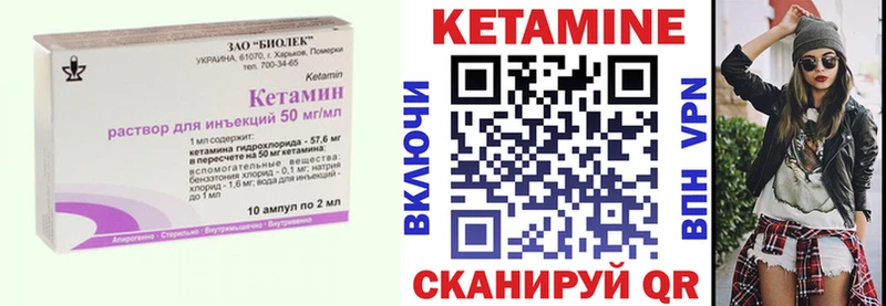 Купить закладки  Ковылкино  Кетамин ketamine 