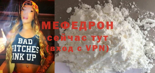 мефедрон мука Зерноград