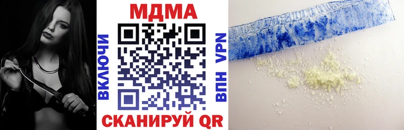 MDMA кристаллы  Купить где  Ковылкино 