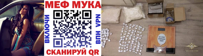 МЕФ VHQ  Купить  Ковылкино 