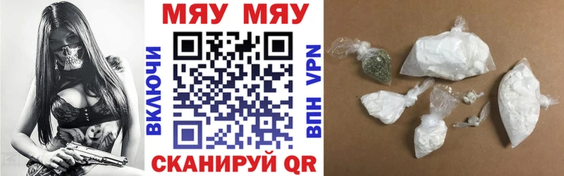Меф мяу мяу  Ковылкино