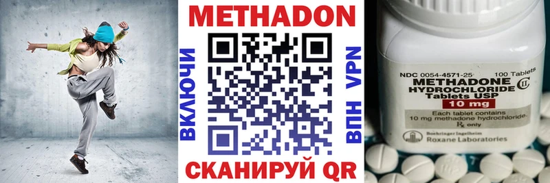 Метадон VHQ  Купить где  Ковылкино 