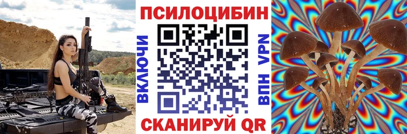 Псилоцибиновые грибы прущие грибы Купить Ковылкино