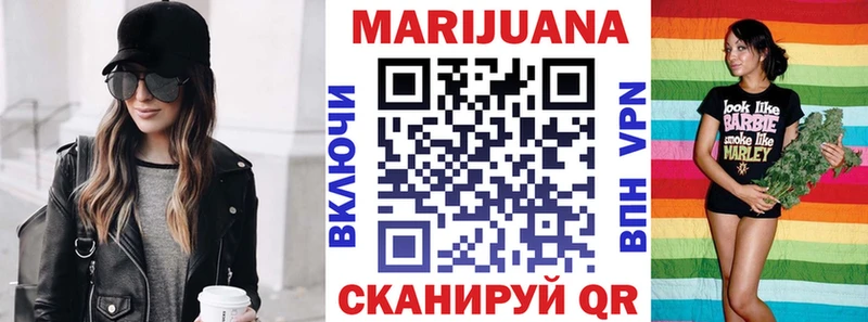 Купить где Ковылкино Бошки марихуана планчик